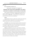 Научная статья на тему 'Правовое пространство назначений “офф лэйбл” препаратов в клинической практике фтизиатрии'