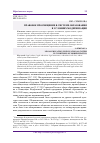 Научная статья на тему 'Правовое просвещение в системе образования в условиях модернизации'