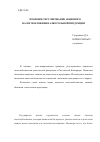 Научная статья на тему 'Правовое регулирование акцизного налогообложения алкогольной продукции'