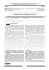 Научная статья на тему 'Правовое регулирование авторского права в России в 19171928 гг. . '