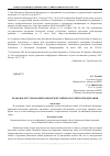 Научная статья на тему 'Правовое регулирование банковской тайны в Российской Федерации'