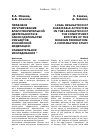 Научная статья на тему 'ПРАВОВОЕ РЕГУЛИРОВАНИЕ БЛАГОТВОРИТЕЛЬНОЙ ДЕЯТЕЛЬНОСТИ В ЗАКОНОДАТЕЛЬСТВЕ СУБЪЕКТОВ РОССИЙСКОЙ ФЕДЕРАЦИИ: СРАВНИТЕЛЬНОЕ ИССЛЕДОВАНИЕ'