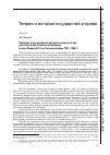 Научная статья на тему 'Правовое регулирование денежного довольствия участников партизанского движения в годы Великой Отечественной войны 1941-1945 гг'