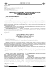 Научная статья на тему 'ПРАВОВОЕ РЕГУЛИРОВАНИЕ ДЕЯТЕЛЬНОСТИ АГРЕГАТОРОВ В СОЕДИНЕННЫХ ШТАТАХ АМЕРИКИ: ОСОБЕННОСТИ И ПРОБЛЕМЫ'