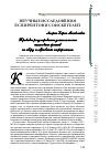 Научная статья на тему 'Правовое регулирование деятельности налоговых органов по сбору и обработке информации'