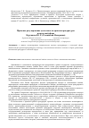 Научная статья на тему 'Правовое регулирование деятельности органов прокуратуры в налоговой сфере'