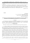 Научная статья на тему 'Правовое регулирование деятельности полицейских органов Российской империи по обеспечению правопорядка в 60 - 80-х годах XIX века'