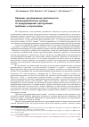 Научная статья на тему 'Правовое регулирование деятельности правоохранительных органов по предупреждению преступлений: проблемы и перспективы'