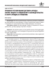 Научная статья на тему 'Правовое регулирование договора аренды: анализ общего и специального законодательства в сфере арендных отношений'