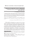 Научная статья на тему 'Правовое регулирование доступа к информации на примере Канады (сравнительно-правовая характеристика)'