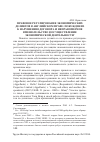 Научная статья на тему 'Правовое регулирование экономических деликтов в английском праве: побуждение к нарушению договора и неправомерное вмешательство восуществление экономической деятельности'