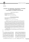 Научная статья на тему 'Правовое регулирование электронного обращения в суд по гражданским делам: современное состояние и перспективы'