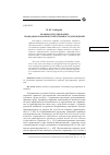 Научная статья на тему 'Правовое регулирование гражданско-правовой ответственности учреждений'