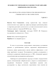 Научная статья на тему 'ПРАВОВОЕ РЕГУЛИРОВАНИЕ И ОСОБЕННОСТИ ОРГАНИЗАЦИИ КИБЕРБЕЗОПАСНОСТИ В США'