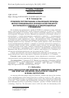 Научная статья на тему 'ПРАВОВОЕ РЕГУЛИРОВАНИЕ И РЕАЛИЗАЦИЯ СВОБОДЫ ВЕРОИСПОВЕДОВАНИЯ И ДУХОВНО-НРАВСТВЕННОГО ВОСПИТАНИЯ ОСУЖДЕННЫХ В ПЕНИТЕНЦИАРНЫХ УЧРЕЖДЕНИЯХ'