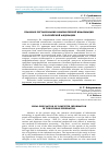 Научная статья на тему 'Правовое регулирование компьютерной информации в Российской Федерации'