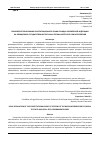 Научная статья на тему 'ПРАВОВОЕ РЕГУЛИРОВАНИЕ КОНСТИТУЦИОННОГО ПРАВА ГРАЖДАН РОССИЙСКОЙ ФЕДЕРАЦИИ НА ОБРАЩЕНИЕ В ГОСУДАРСТВЕННЫЕ ОРГАНЫ И ОРГАНЫ МЕСТНОГО САМОУПАРВЛЕНИЯ'