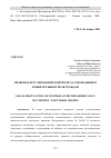 Научная статья на тему 'ПРАВОВОЕ РЕГУЛИРОВАНИЕ КОНТРОЛЯ ЗА СОБЛЮДЕНИЕМ ИЗБИРАТЕЛЬНЫХ ПРАВ ГРАЖДАН'