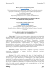 Научная статья на тему 'ПРАВОВОЕ РЕГУЛИРОВАНИЕ МАРКЕТПЛЕЙСОВ: НА ПРИМЕРЕ ВАЙЛДБЕРРИЗ'