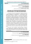 Научная статья на тему 'Правовое регулирование медицинской стерилизации в Российской Федерации'