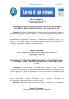 Научная статья на тему 'ПРАВОВОЕ РЕГУЛИРОВАНИЕ МЕЖДУНАРОДНОГО СОТРУДНИЧЕСТВА ПО УГОЛОВНЫМ ДЕЛАМ В ЗАКОНОДАТЕЛЬСТВЕ ВОСТОЧНО-АЗИАТСКИХ СТРАН'