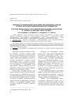 Научная статья на тему 'Правовое регулирование налоговой консолидации в России в свете угроз налоговой безопасности государства'