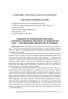 Научная статья на тему 'Правовое регулирование налоговых и валютно-правовых обязательств физических лиц - собственников имущества за рубежом'