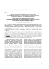 Научная статья на тему 'Правовое регулирование научных стажировок в Российской империи (к характеристике государственной политики в области образования и науки)'