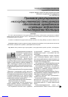 Научная статья на тему 'Правовое регулирование негосударственного пенсионного обеспечения гражданских служащих ведомства Министерства Юстиции'