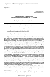 Научная статья на тему 'Правовое регулирование обеспечения безопасности в России'