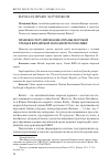 Научная статья на тему 'Правовое регулирование охраны морской среды в Китайской Народной Республике'