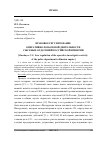 Научная статья на тему 'Правовое регулирование оперативно-розыскной деятельности сыскных отделений Российской империи'