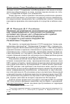 Научная статья на тему 'Правовое регулирование организационно-практических мер предупреждения и пресечения контрабанды органами внутренних дел и федеральной службой безопасности Российской Федерации и государств-участников Содружества независимых государств'