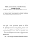 Научная статья на тему 'Правовое регулирование особо охраняемых природных территорий: проблемы, их решения и вопросы без ответов'