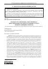 Научная статья на тему 'ПРАВОВОЕ РЕГУЛИРОВАНИЕ "ОТВЕТСТВЕННОГО" ИНВЕСТИРОВАНИЯ В РОССИИ И ЗАРУБЕЖНЫХ СТРАНАХ: ПОНЯТИЕ, ПРИНЦИПЫ, ПРИМЕРЫ'