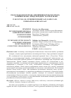 Научная статья на тему 'Правовое регулирование перехода банковской тайны к коллекторским организациям'