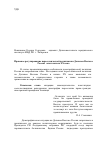 Научная статья на тему 'Правовое регулирование переселенческой политики на Дальнем Востоке России: опыт начала ХХ века'