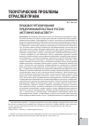 Научная статья на тему 'Правовое регулирование предпринимательства в России (исторический аспект)'