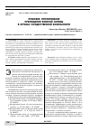 Научная статья на тему 'Правовое регулирование прекращения военной службы в органах государственной безопасности'