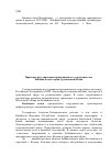 Научная статья на тему 'Правовое регулирование приграничного сотрудничества Забайкальского края с регионами Китая'