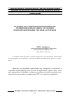 Научная статья на тему 'Правовое регулирование применения мер поощрения и взыскания к служащим правоохранительных органов за рубежом'