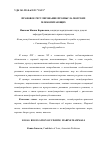 Научная статья на тему 'Правовое регулирование промысла морских млекопитающих'