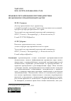 Научная статья на тему 'Правовое регулирование противодействия незаконному предпринимательству'