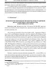 Научная статья на тему 'Правовое регулирование процедуры трансграничной несостоятельности (банкротства) в европейском Союзе'