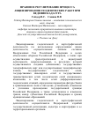 Научная статья на тему 'Правовое регулирование процесса лицензирования геодезических работ при ведении кадастра'