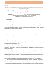 Научная статья на тему 'Правовое регулирование проведения экспертизы в арбитражном судопроизводстве'