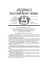 Научная статья на тему 'Правовое регулирование прозрачности бюджетного процесса'