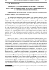 Научная статья на тему 'Правовое регулирование публичных расходов в в Российской Федерации: история развития и место в системе финансового права'