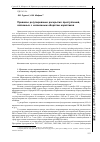 Научная статья на тему 'Правовое регулирование раскрытия преступлений, связанных с незаконным оборотом наркотиков'