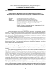 Научная статья на тему 'Правовое регулирование робототехники и искусственного интеллекта в России: некоторые подходы к решению проблемы'